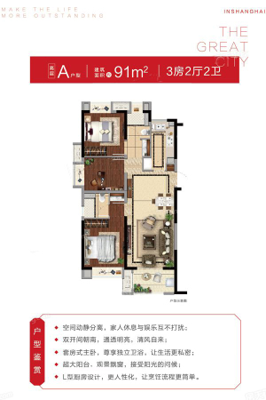 首创旭辉城高层A户型-3室2厅2卫1厨建筑面积91.00平米