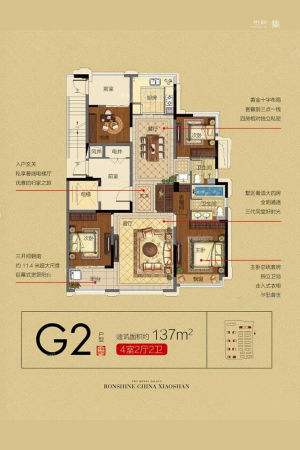 融信永兴首府G2户型-4室2厅2卫1厨建筑面积137.00平米