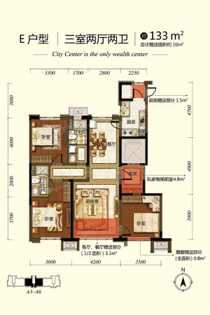 国信央城8号E户型图-3室2厅2卫1厨建筑面积133.00平米