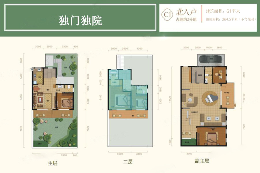 西安院子_效果图_主图_1