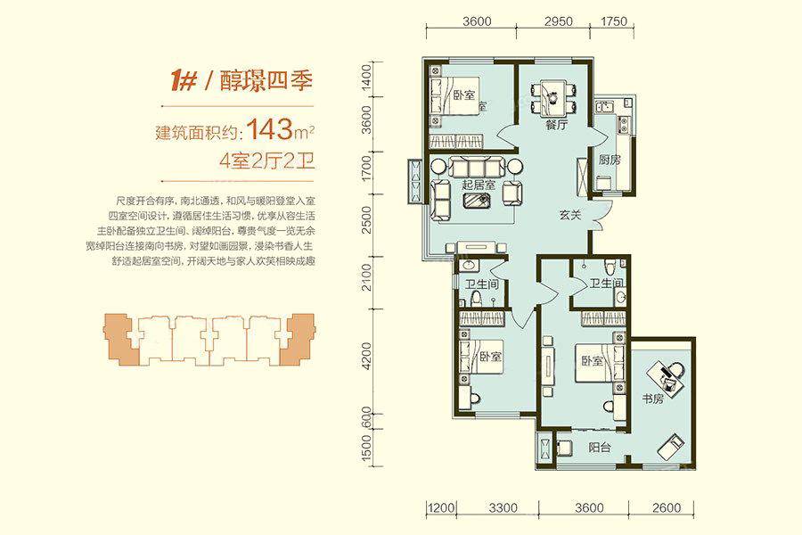 熙悦_效果图_主图_1