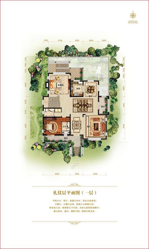 首开璞瑅墅_效果图_主图_1