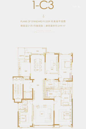 北京壹号院1-C3户型-4室2厅4卫1厨建筑面积299.00平米