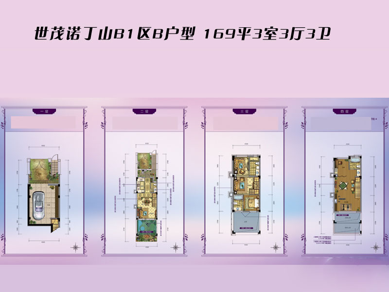 世茂诺丁山_效果图_主图_1