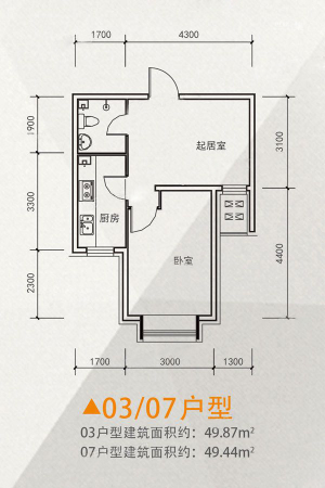 新星宇广场3#03、07户型图-1室1厅1卫1厨建筑面积49.00平米