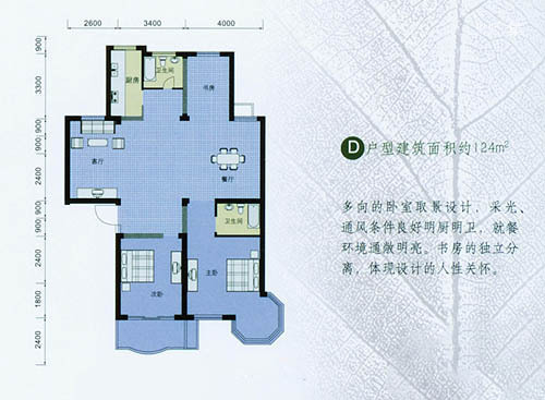 明珠花园户型-2室2厅2卫1厨建筑面积124.00平米