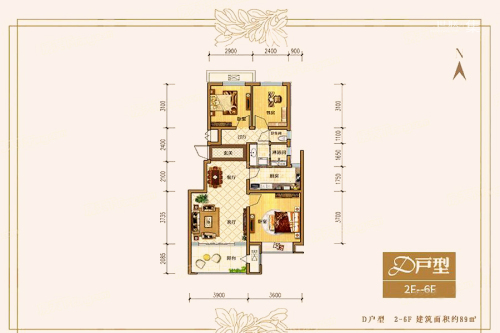 上水庄园2-6层D户型-3室2厅1卫1厨建筑面积89.00平米
