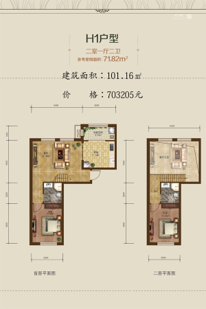 辰能溪树河谷10#H1户型-2室1厅2卫1厨建筑面积101.06平米