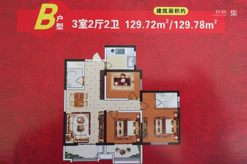 海福城B户型-3室2厅2卫1厨建筑面积129.72平米