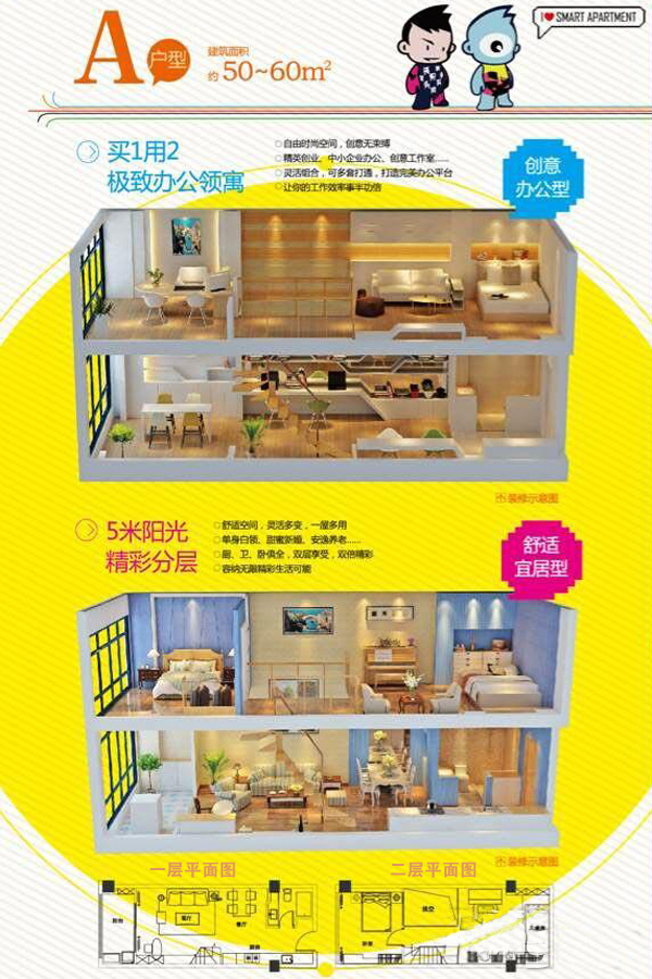 五华小米公寓_效果图_主图_1