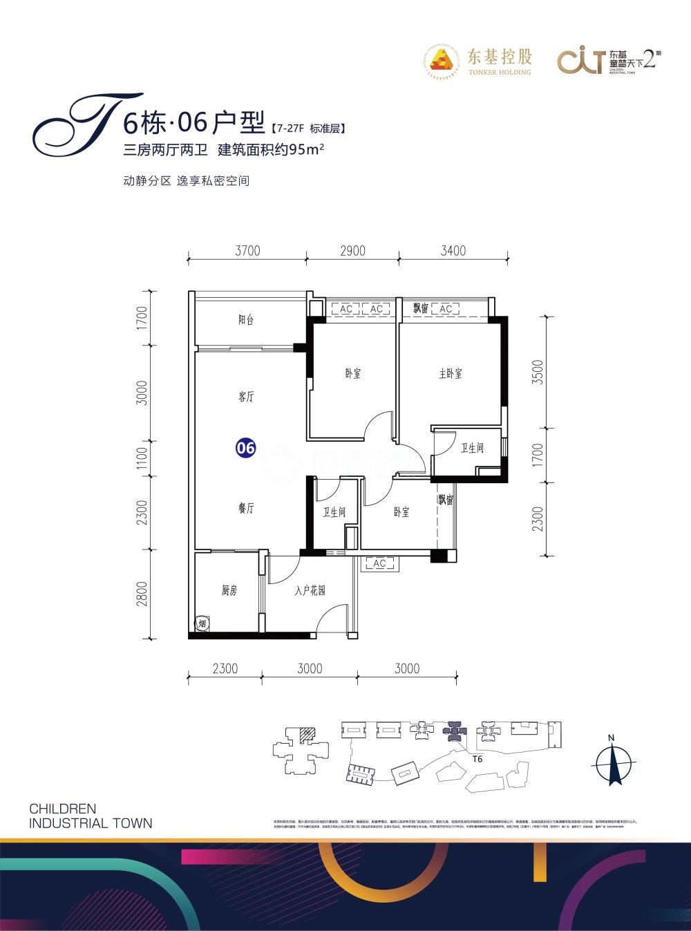 童梦天下_效果图_主图_1
