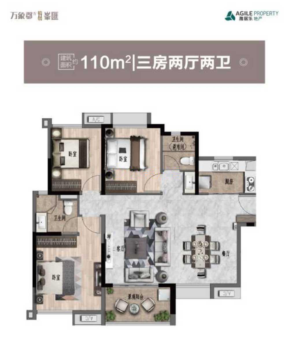 雅居乐万象郡_效果图_主图_1