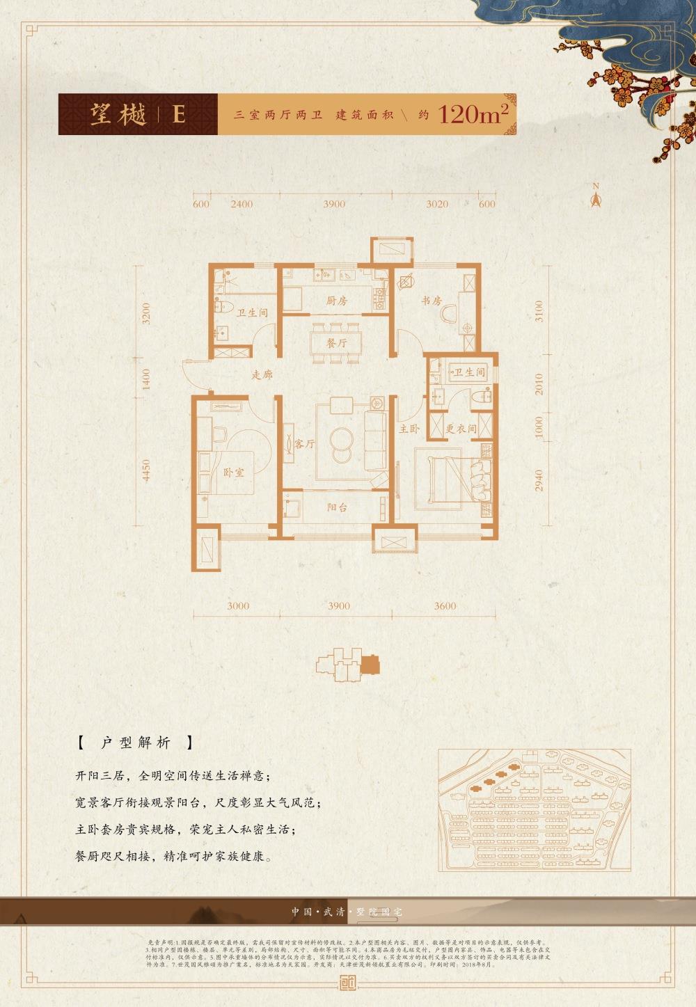 世茂国风雅颂_效果图_主图_1