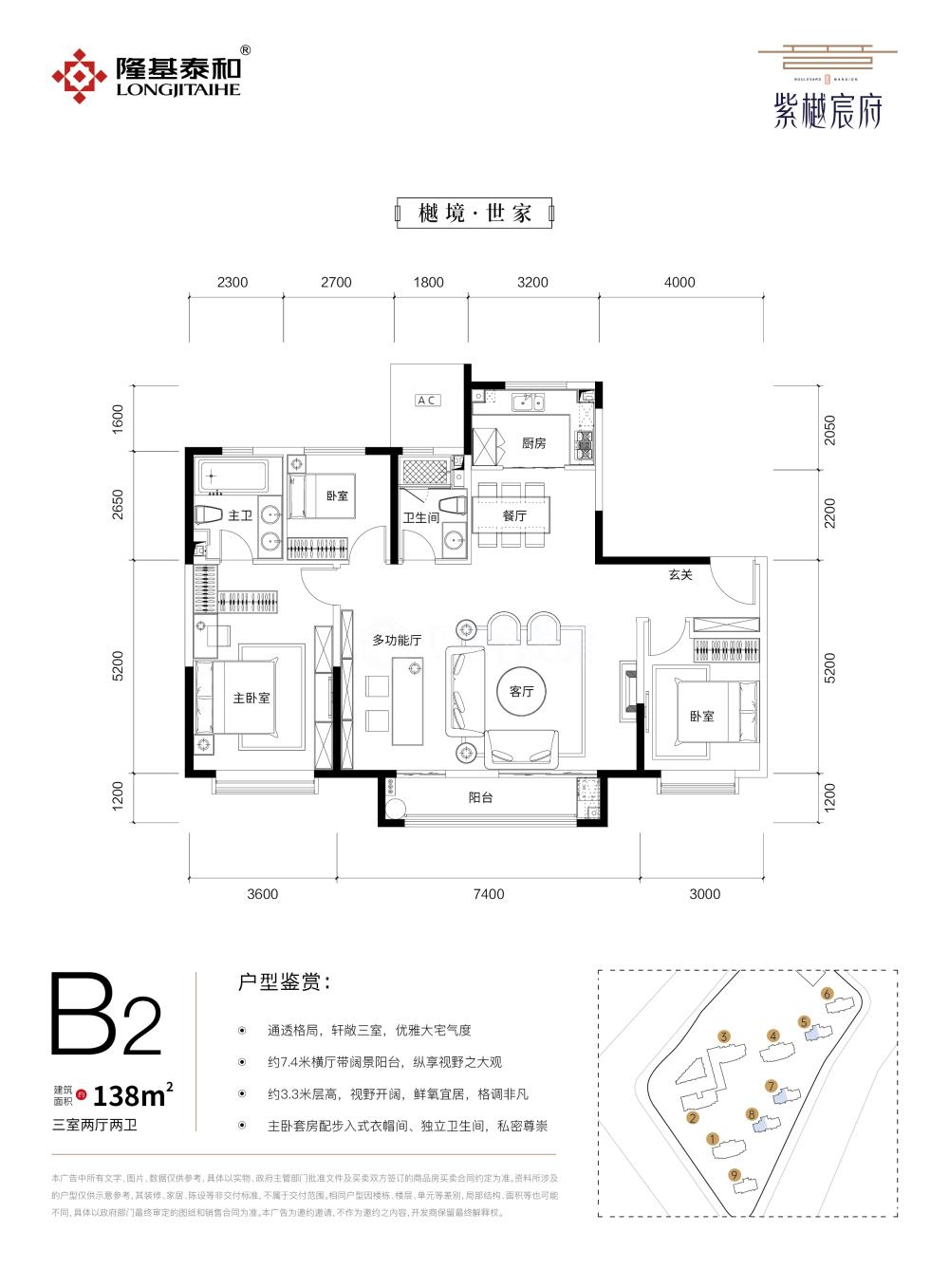 隆基泰和紫樾宸府_效果图_主图_1