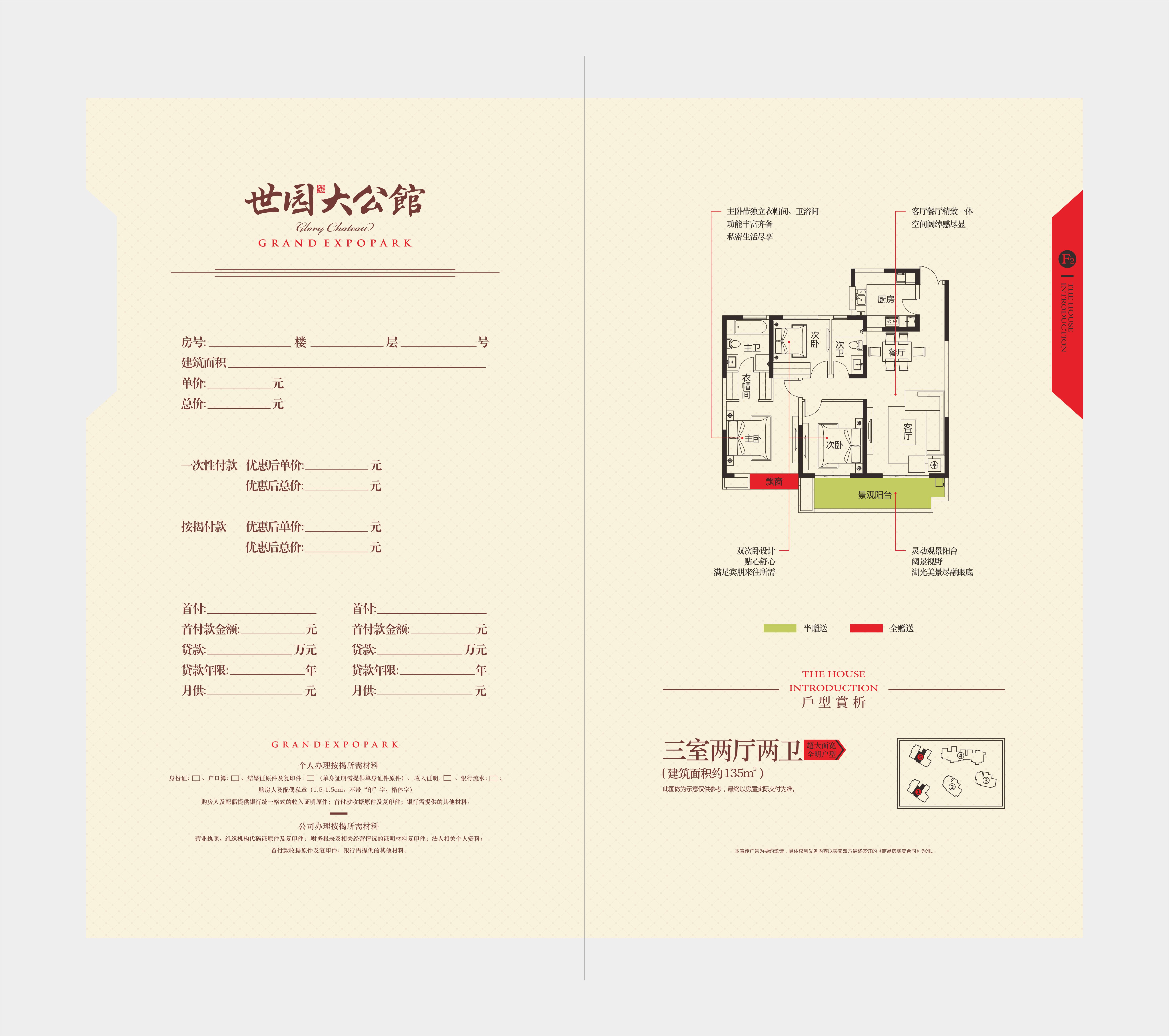 西安世园大公馆_效果图_主图_1