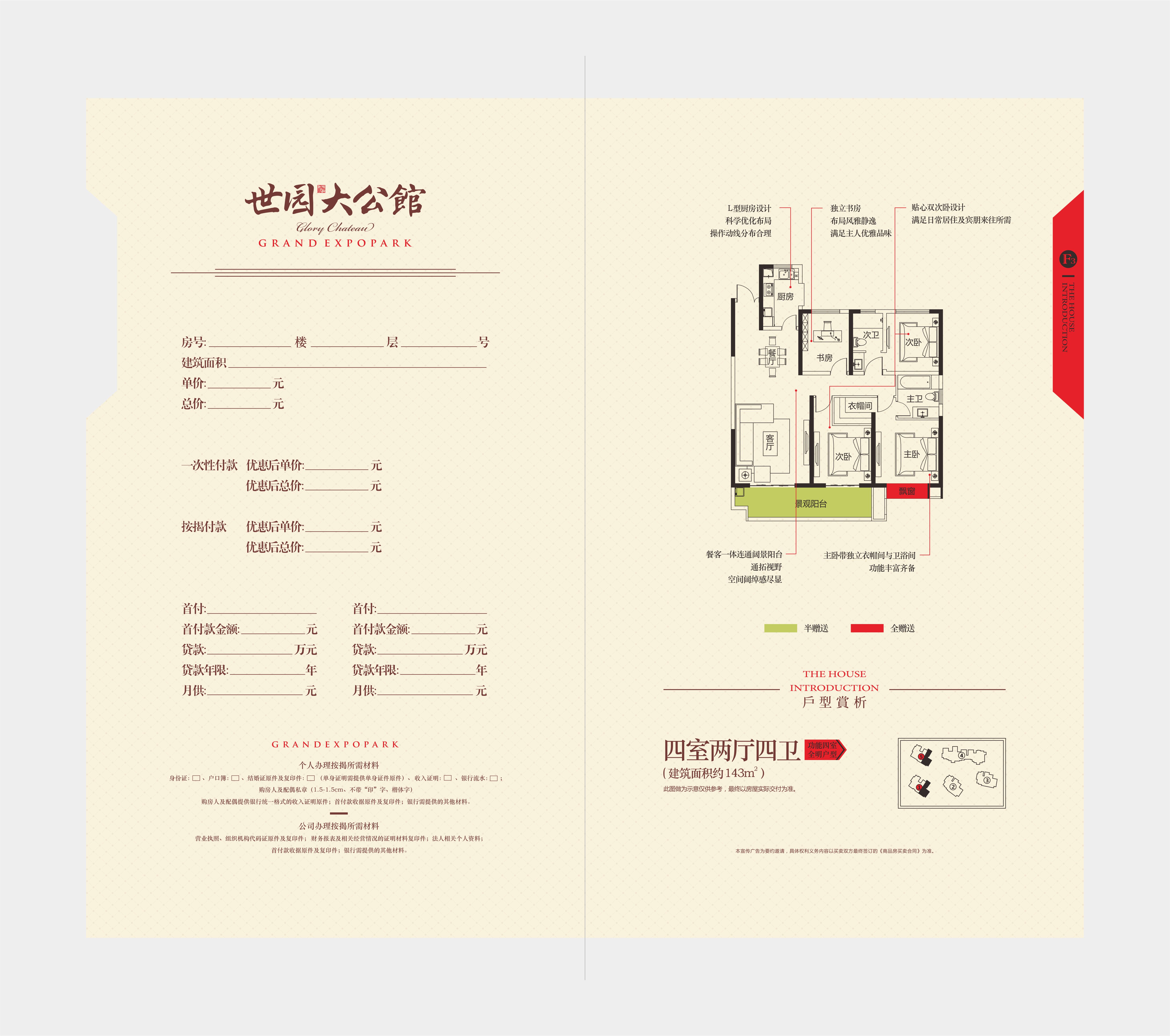 西安世园大公馆_效果图_主图_1