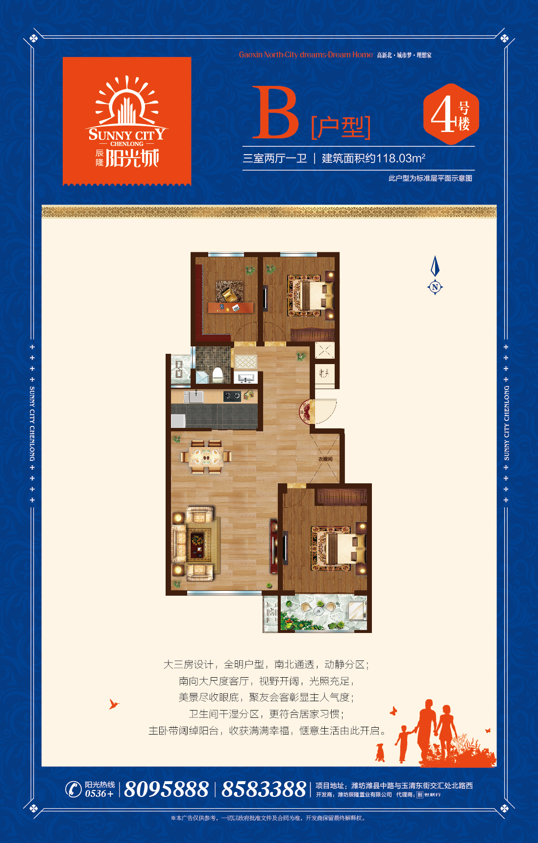 潍坊辰隆阳光城_效果图_主图_1