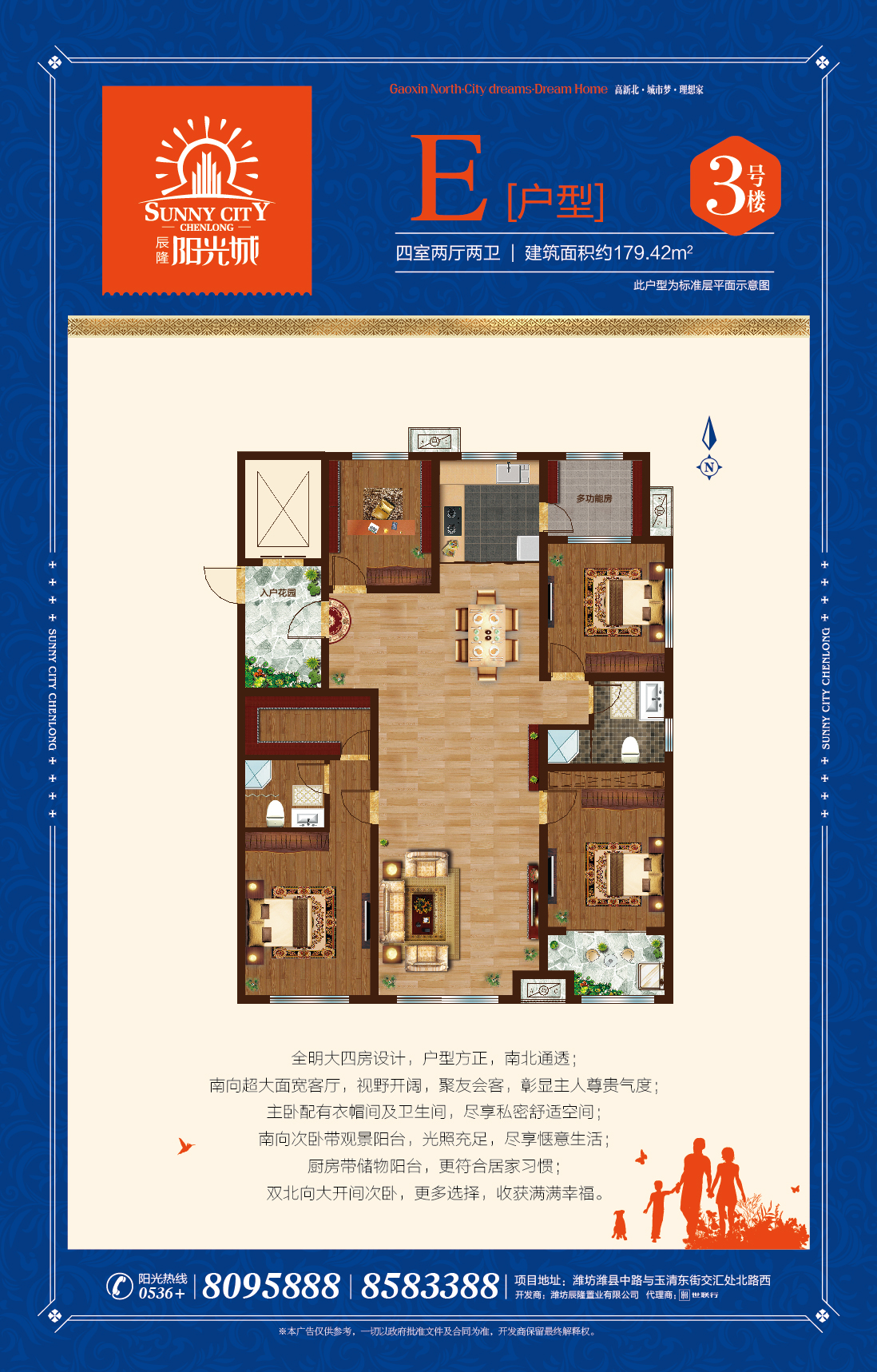 潍坊辰隆阳光城_效果图_主图_1