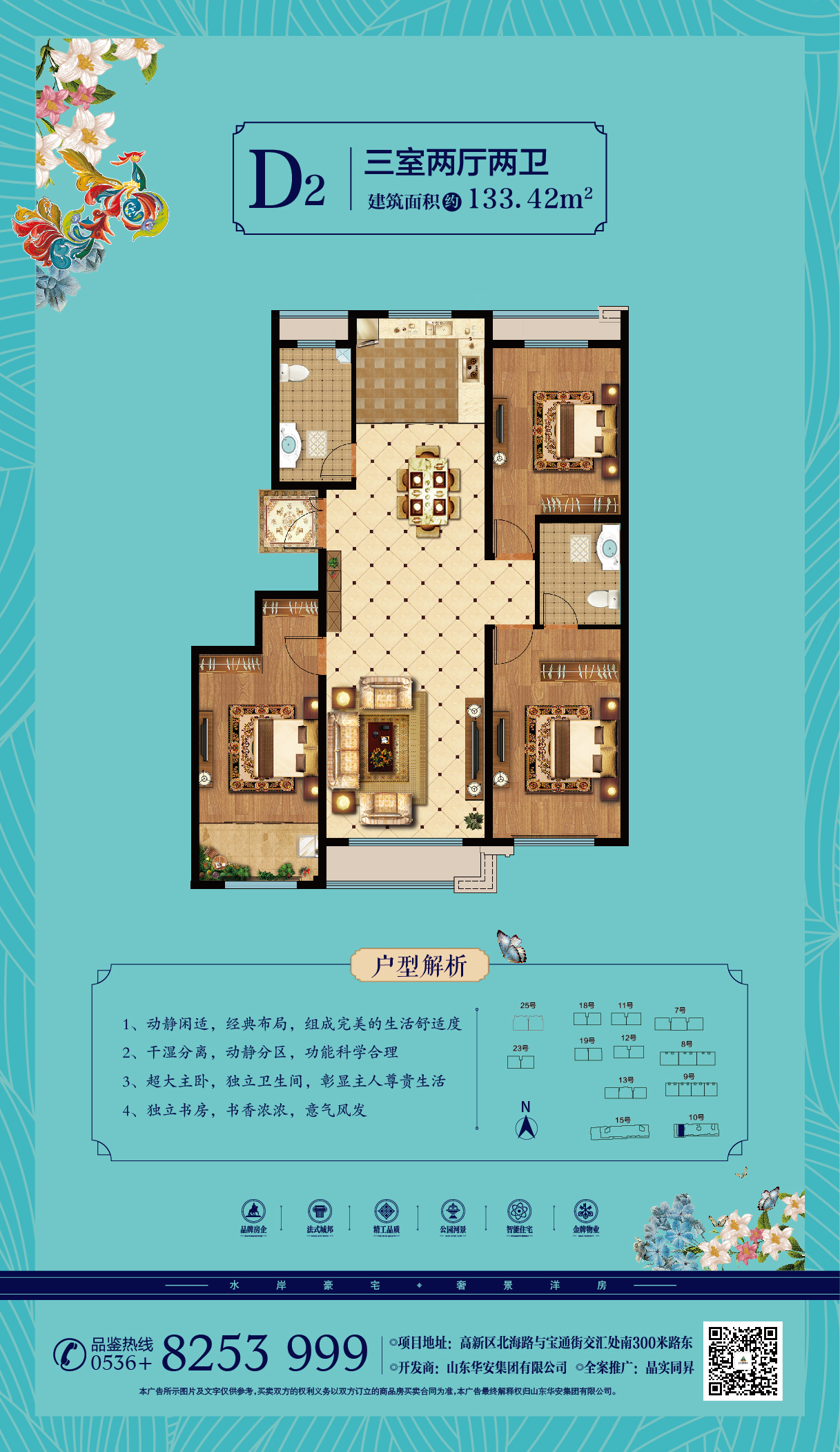 潍坊华安凤凰嘉苑_效果图_主图_1
