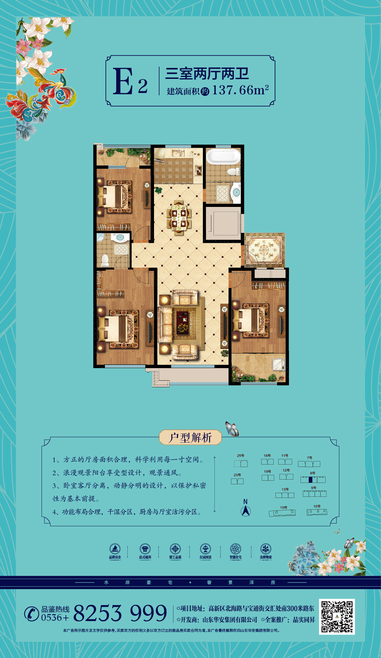 潍坊华安凤凰嘉苑_效果图_主图_1