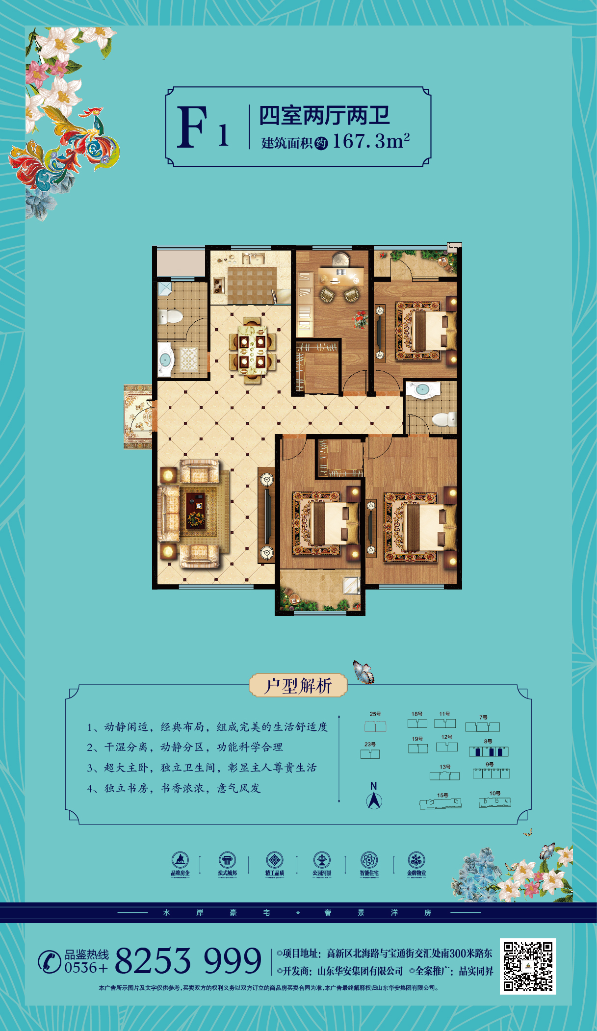潍坊华安凤凰嘉苑_效果图_主图_1