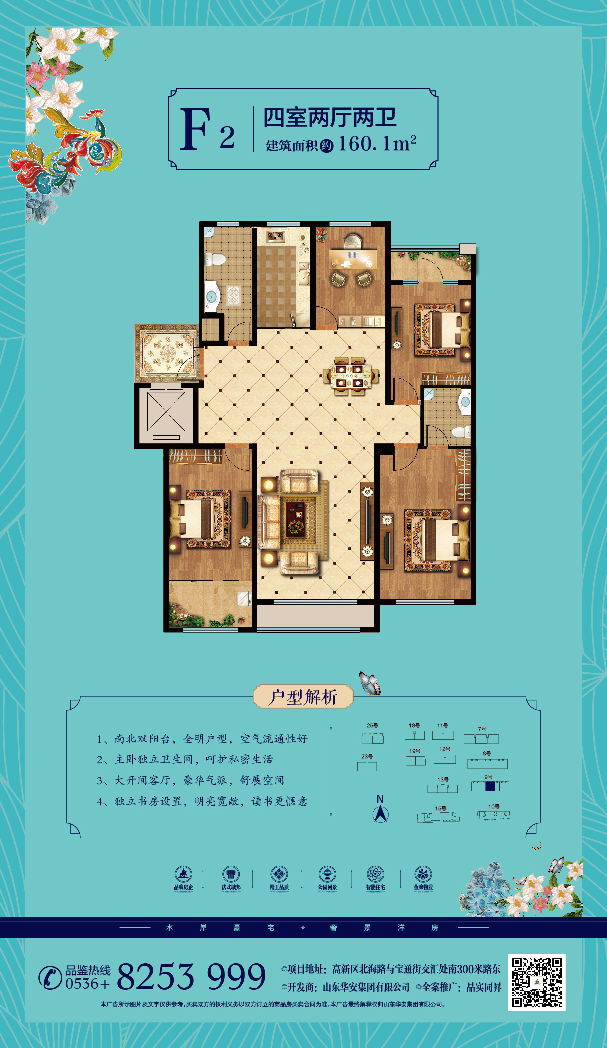 潍坊华安凤凰嘉苑_效果图_主图_1