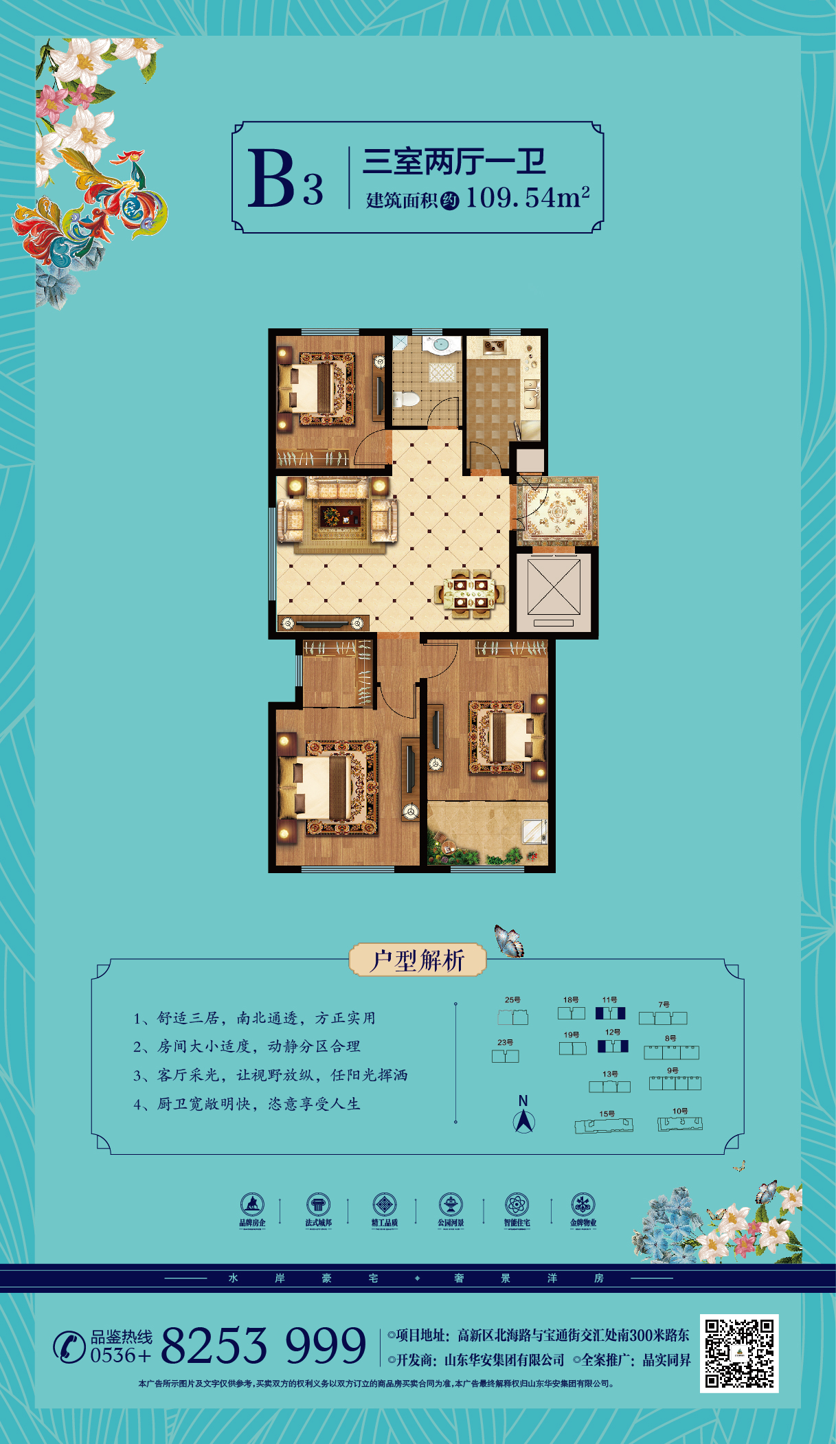 潍坊华安凤凰嘉苑_效果图_主图_1
