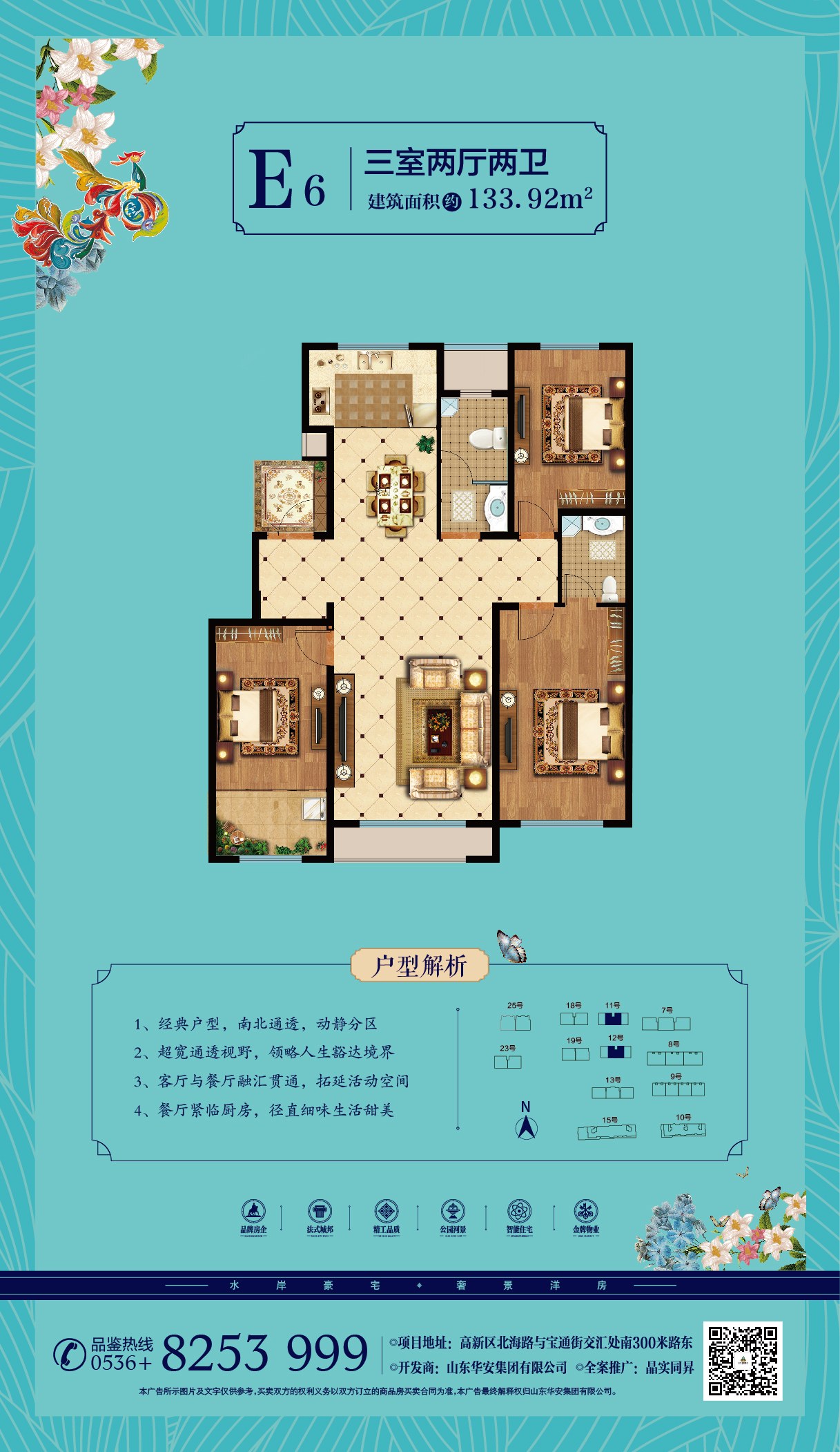 潍坊华安凤凰嘉苑_效果图_主图_1