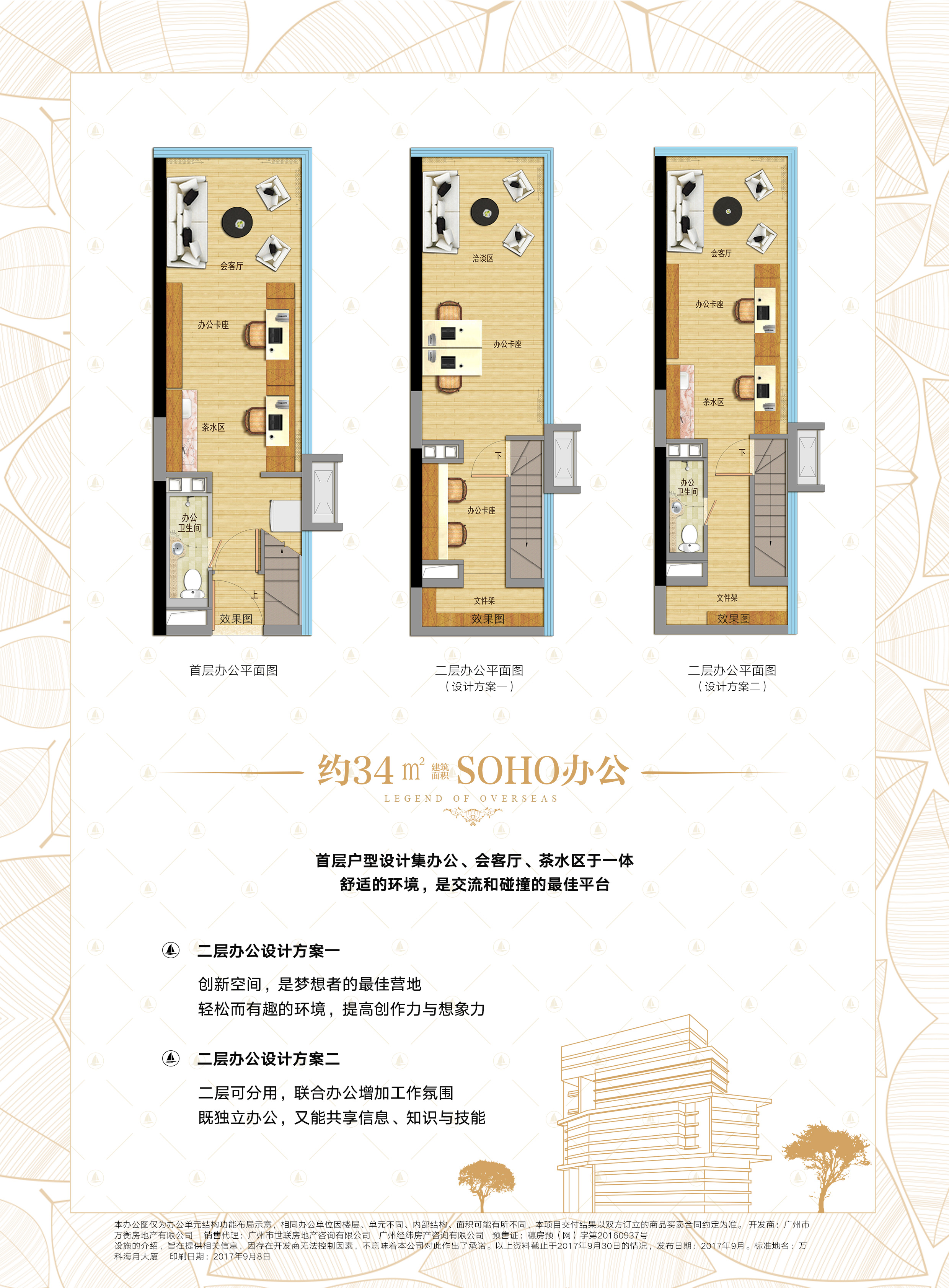 万科海上传奇_效果图_主图_1