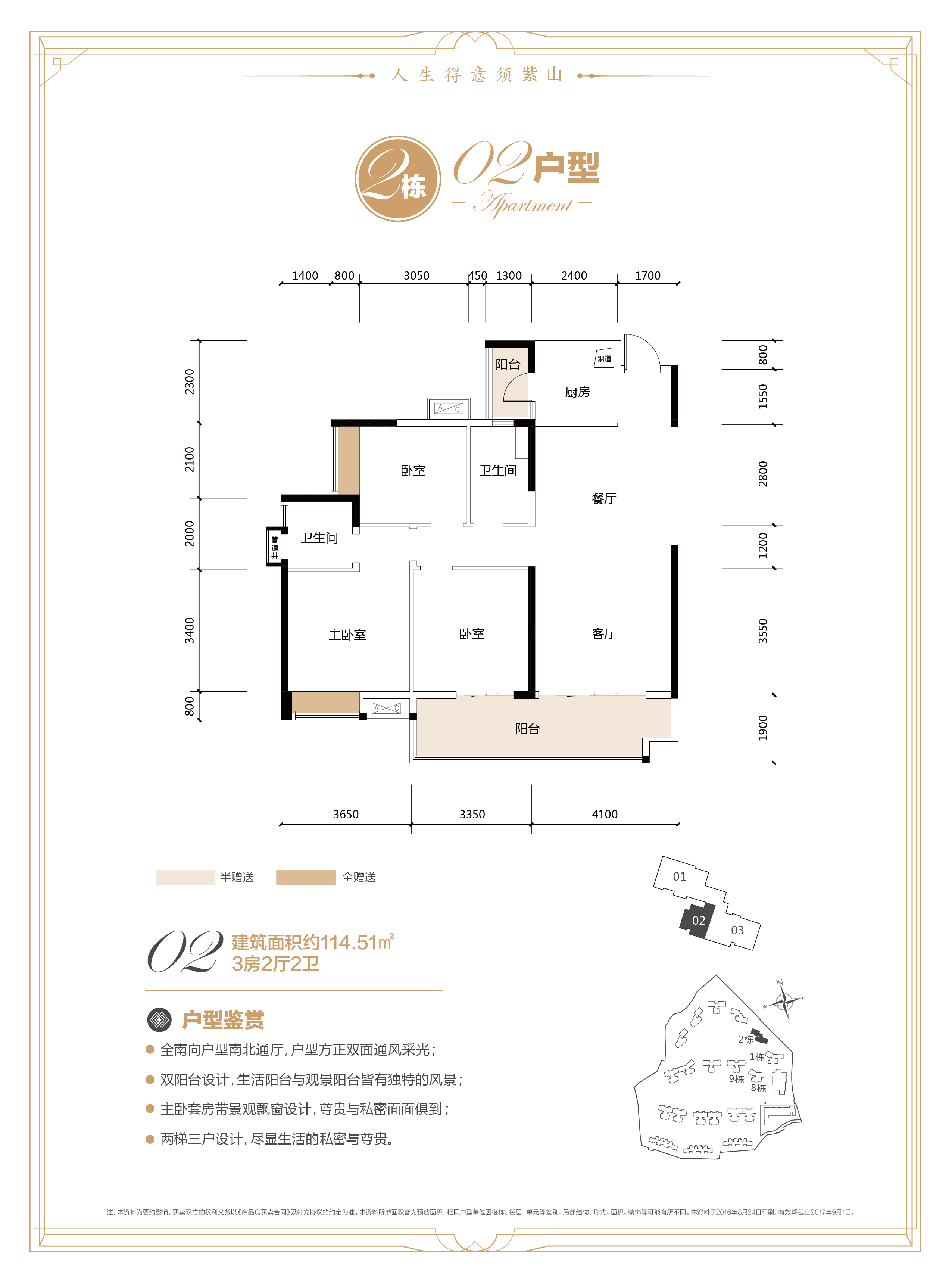 韶关保利紫山_效果图_主图_1