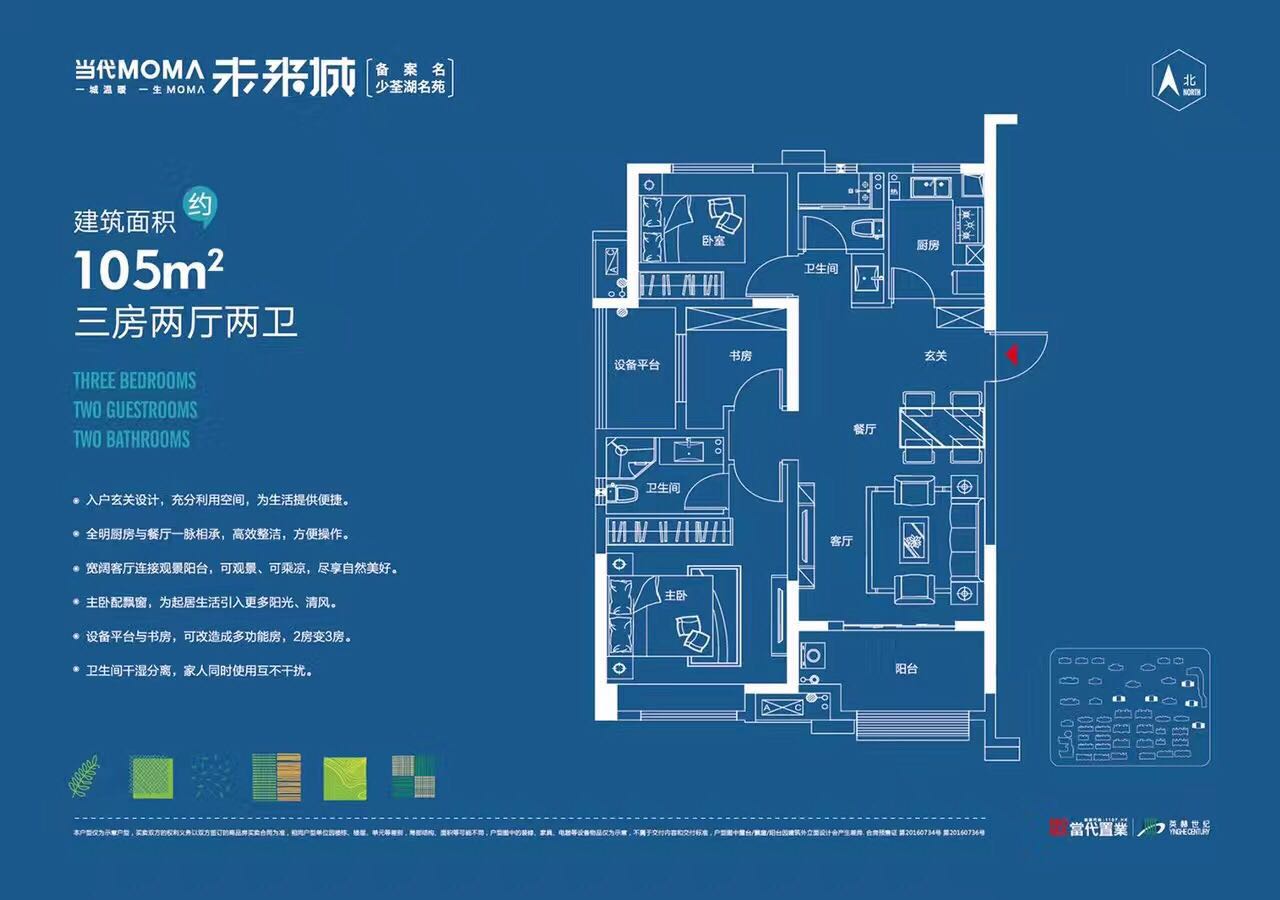当代ΜΟΜΛ未来城_效果图_主图_1
