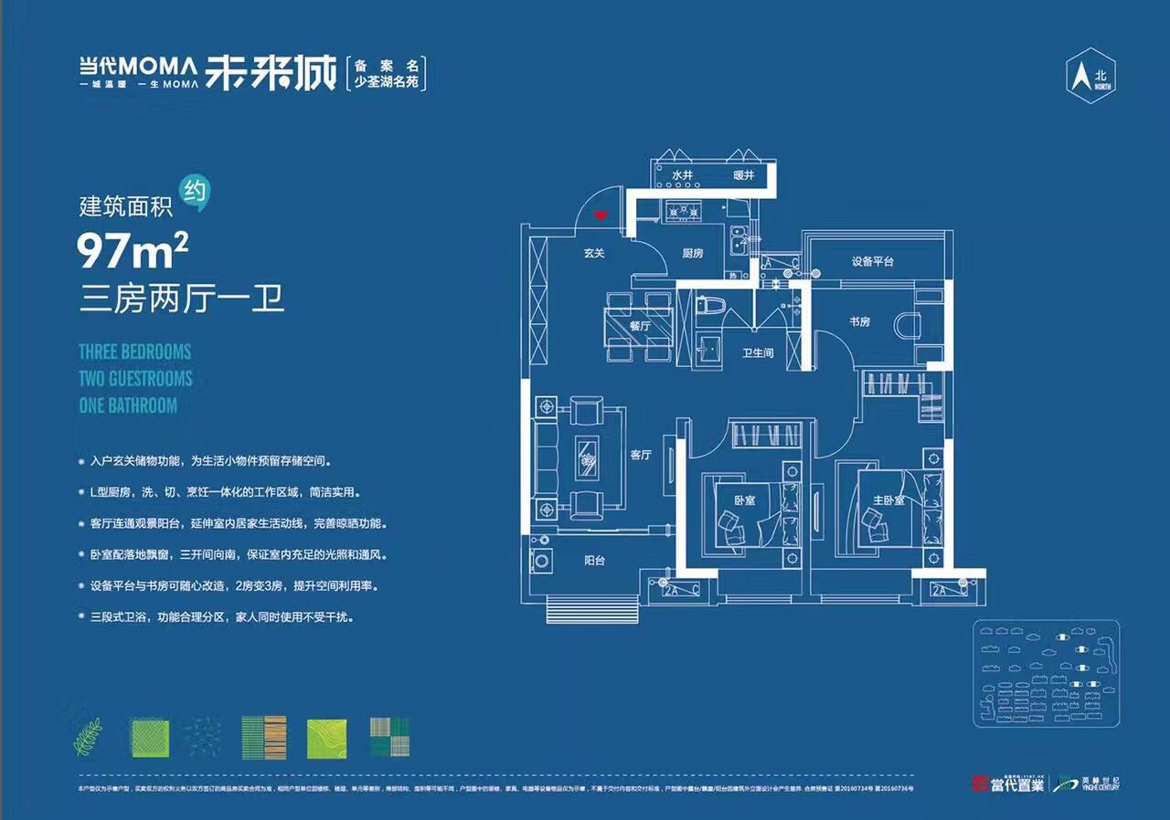 当代ΜΟΜΛ未来城_效果图_主图_1