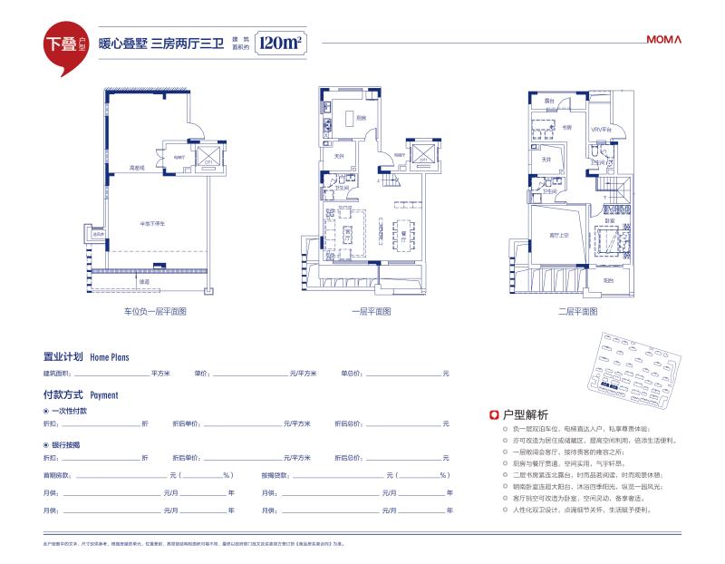 当代ΜΟΜΛ未来城_效果图_主图_1