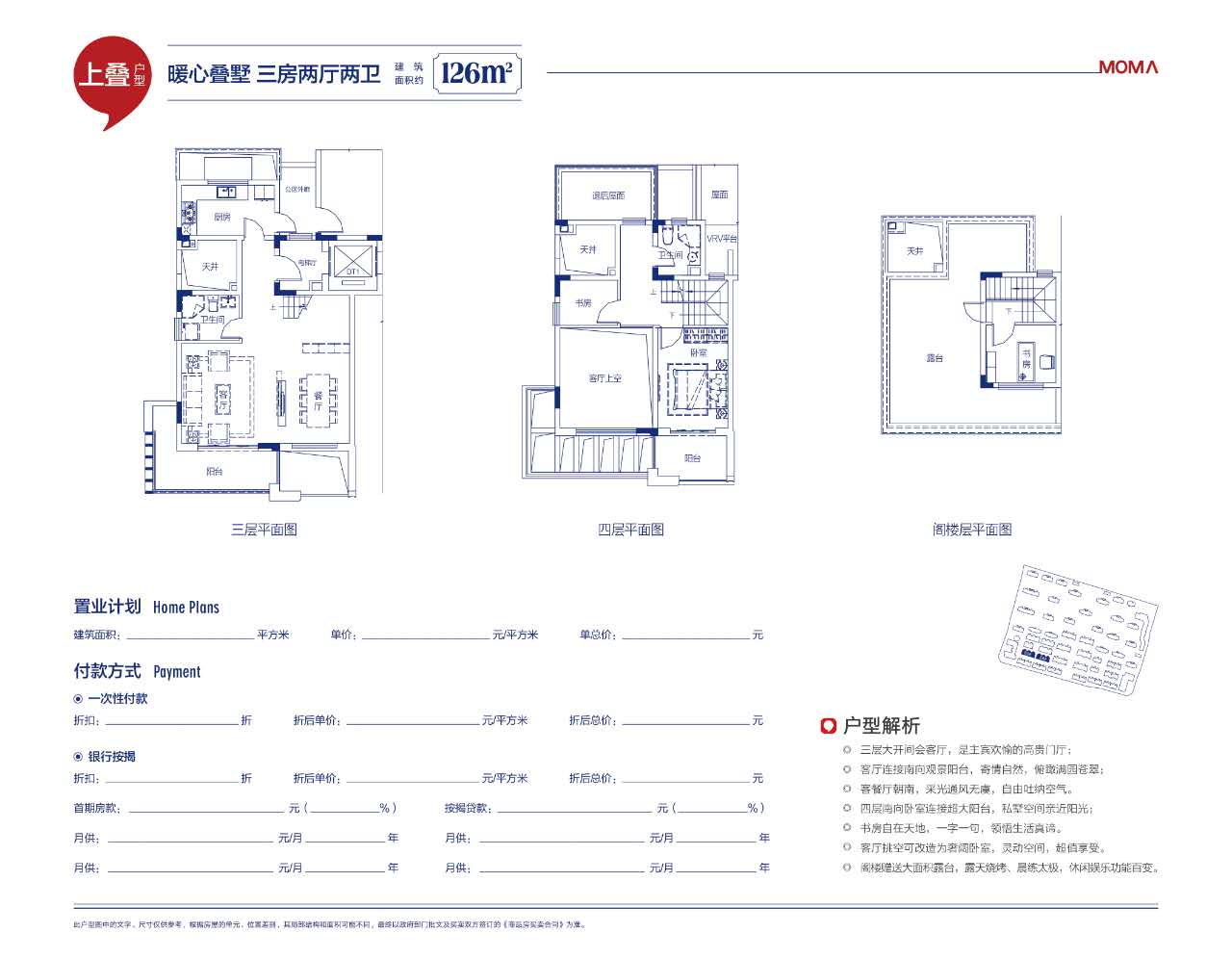 当代ΜΟΜΛ未来城_效果图_主图_1