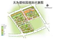 碧桂园·翡翠华府