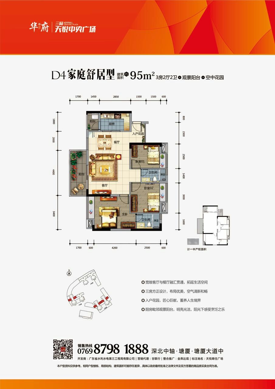 天悦中央广场_效果图_主图_1