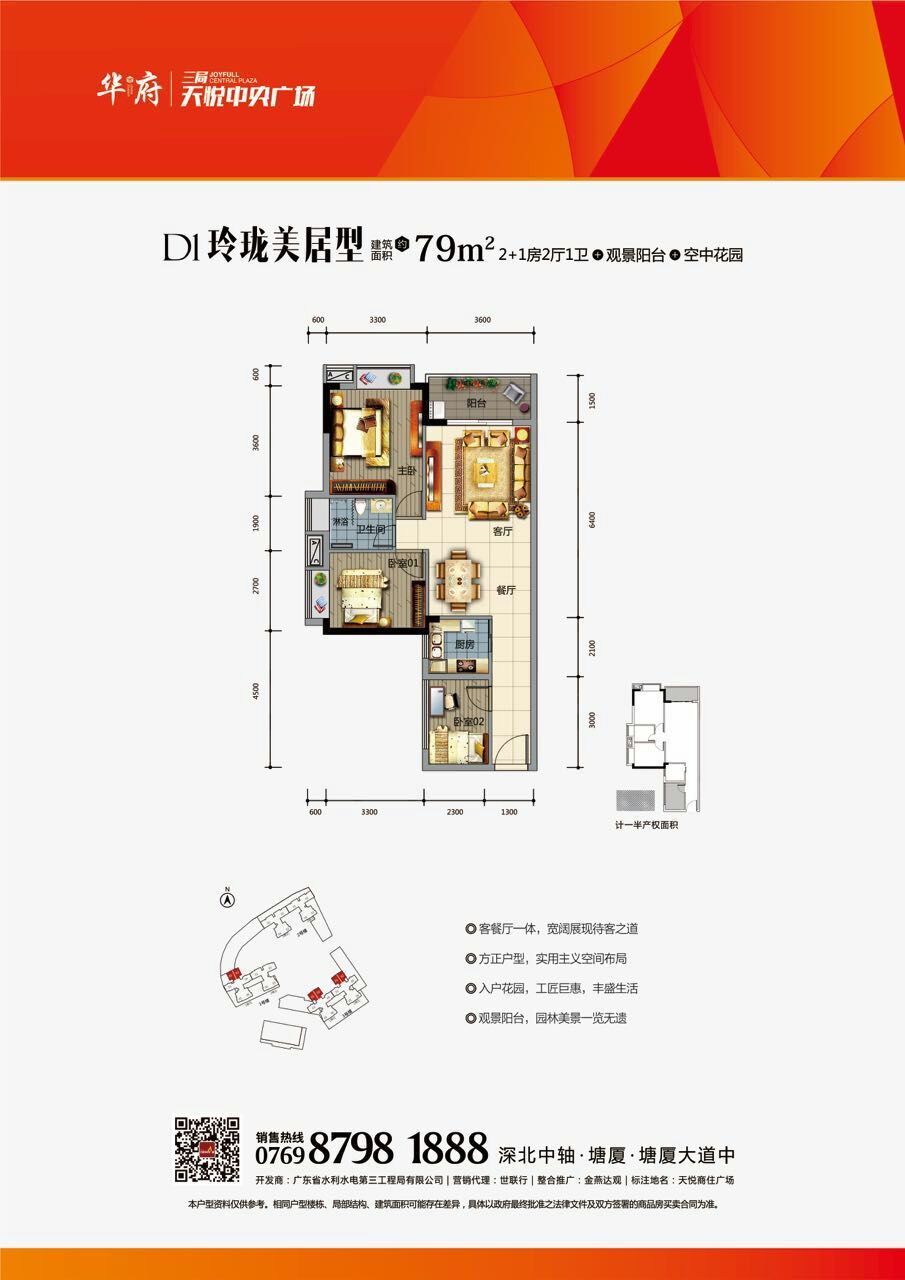 天悦中央广场_效果图_主图_1
