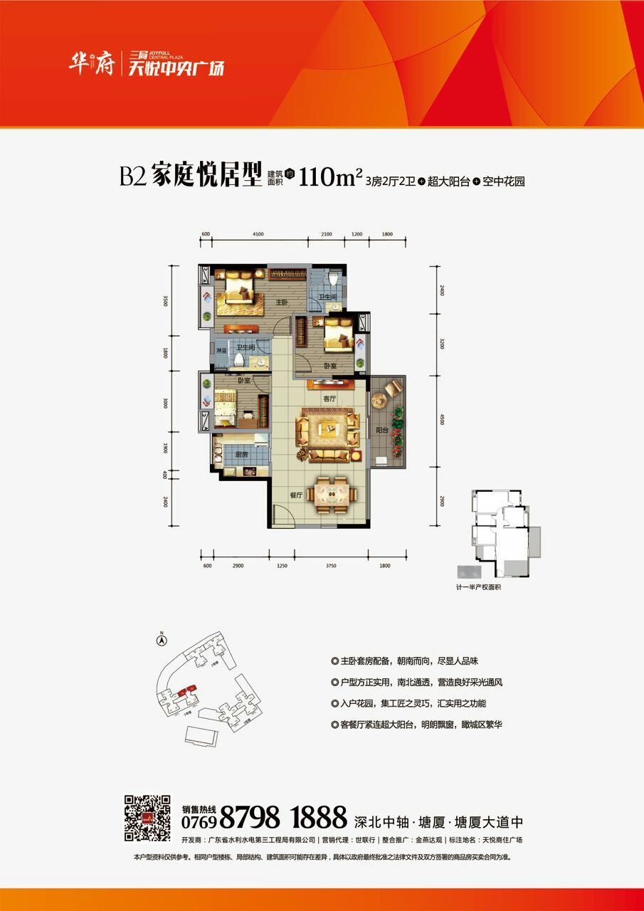 天悦中央广场_效果图_主图_1
