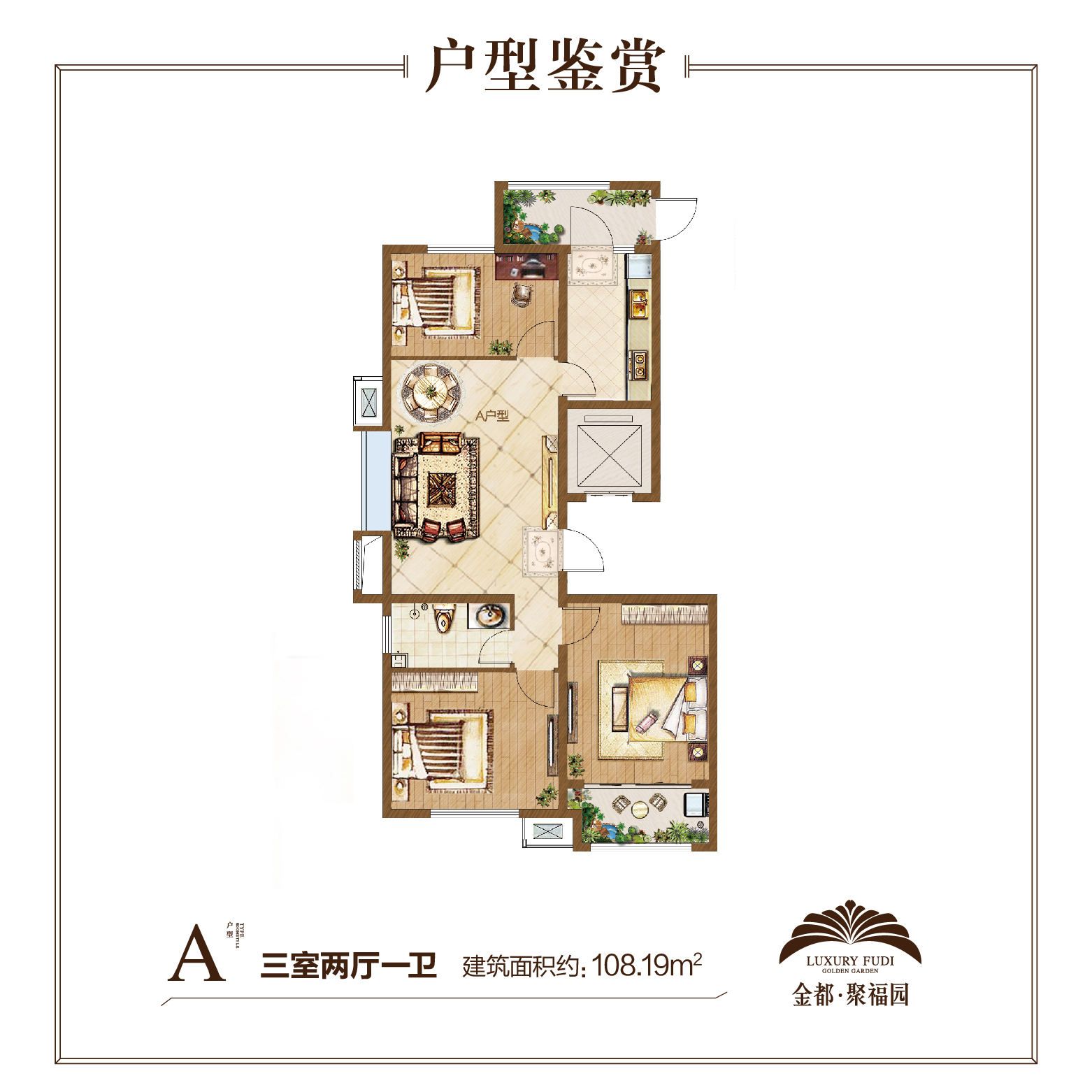 潍坊金都聚福园_效果图_主图_1