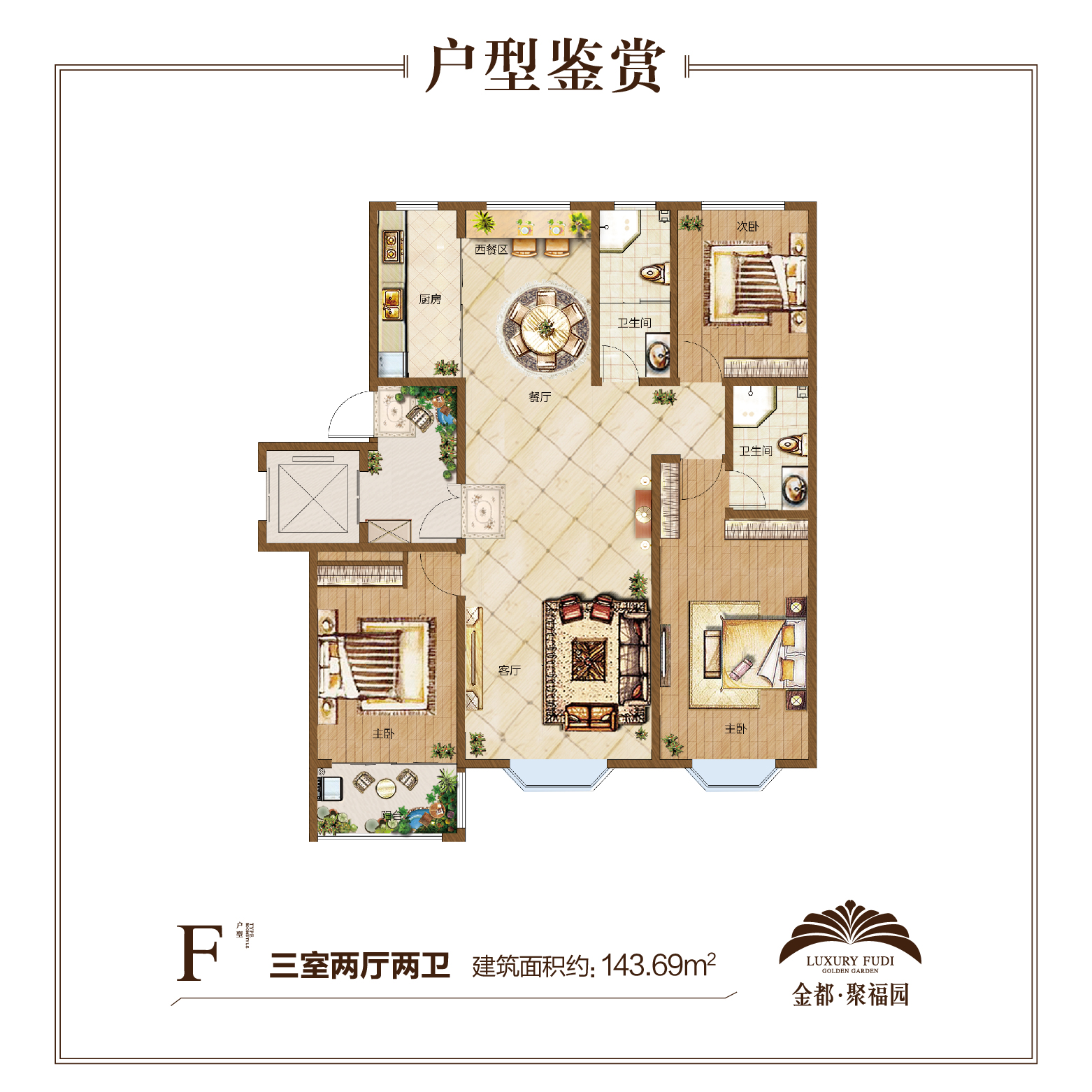 潍坊金都聚福园_效果图_主图_1
