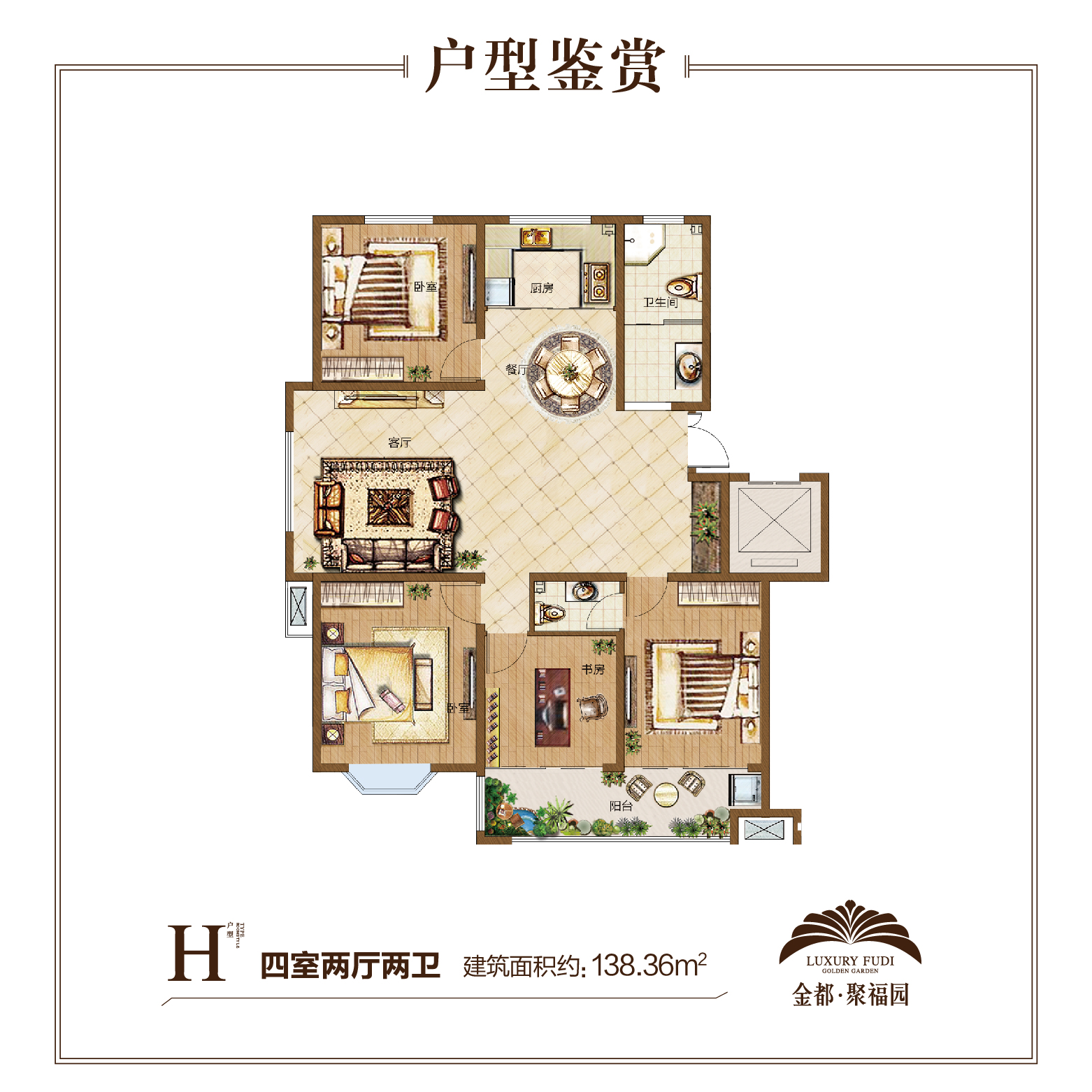 潍坊金都聚福园_效果图_主图_1