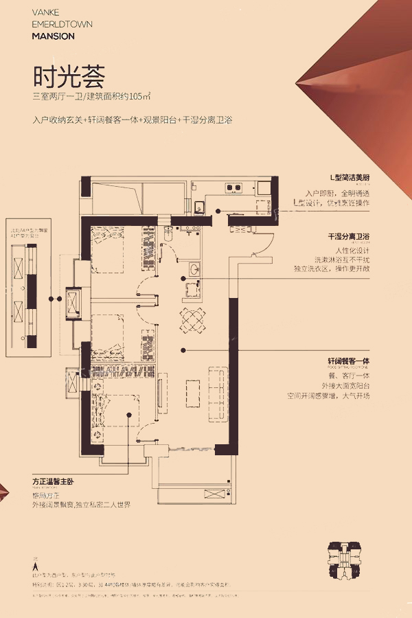 西安万科翡翠国际_效果图_主图_1