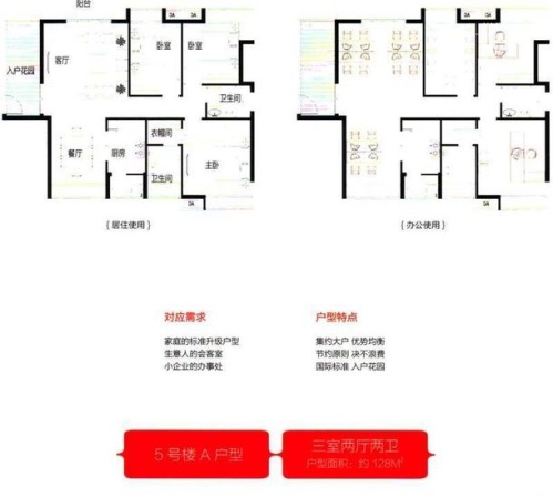 鸿儒国际公寓A户型128平