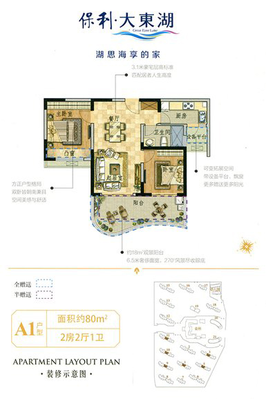 福州长乐大东湖_效果图_主图_1