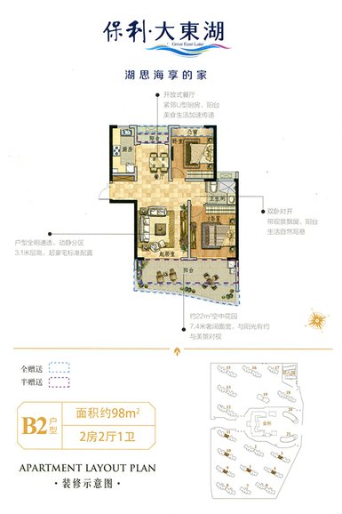 福州长乐大东湖_效果图_主图_1
