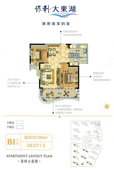 福州长乐大东湖_效果图_主图_1