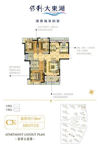 福州长乐大东湖_效果图_主图_1