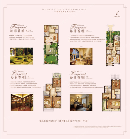 青岛玫瑰庭院项目_效果图_主图_1