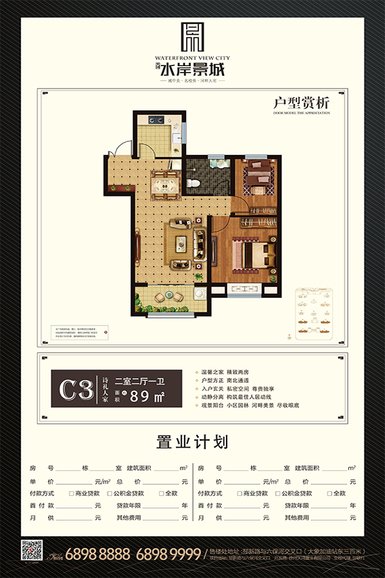 邳州_天鸿水岸景城（天鸿商务中心）_效果图_主图_1