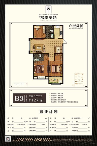 邳州_天鸿水岸景城（天鸿商务中心）_效果图_主图_1